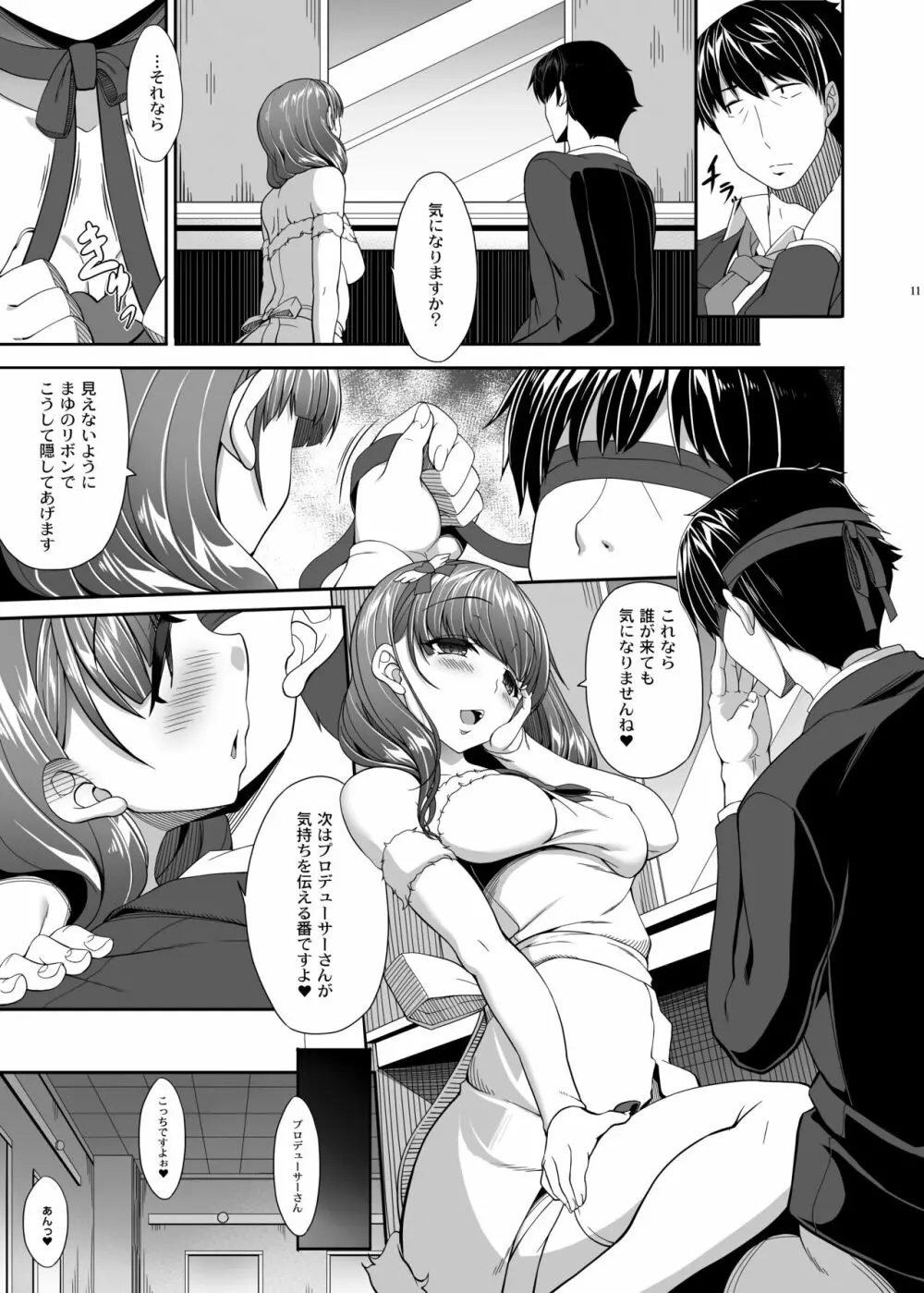 木鈴亭25作品収録パック Page.59