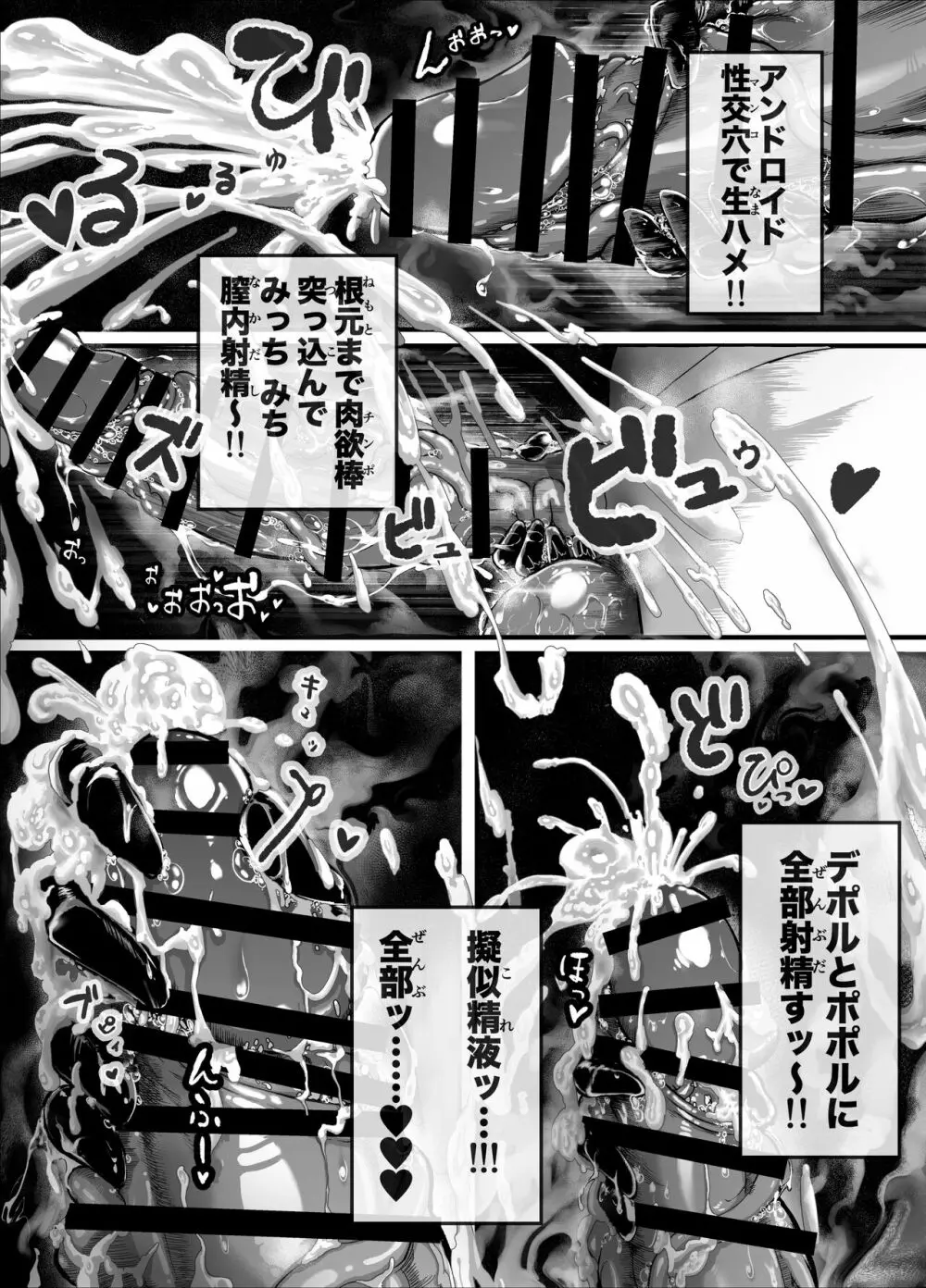 新義体に夢中でサボりがちになった2B Page.6