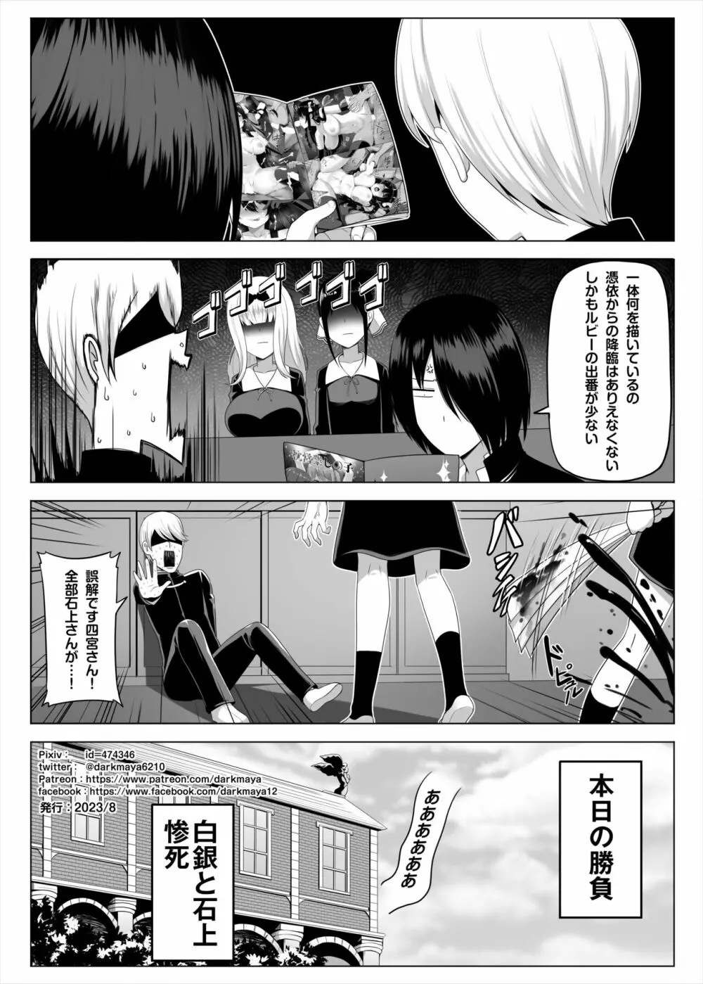 枕営業しの子 Page.33