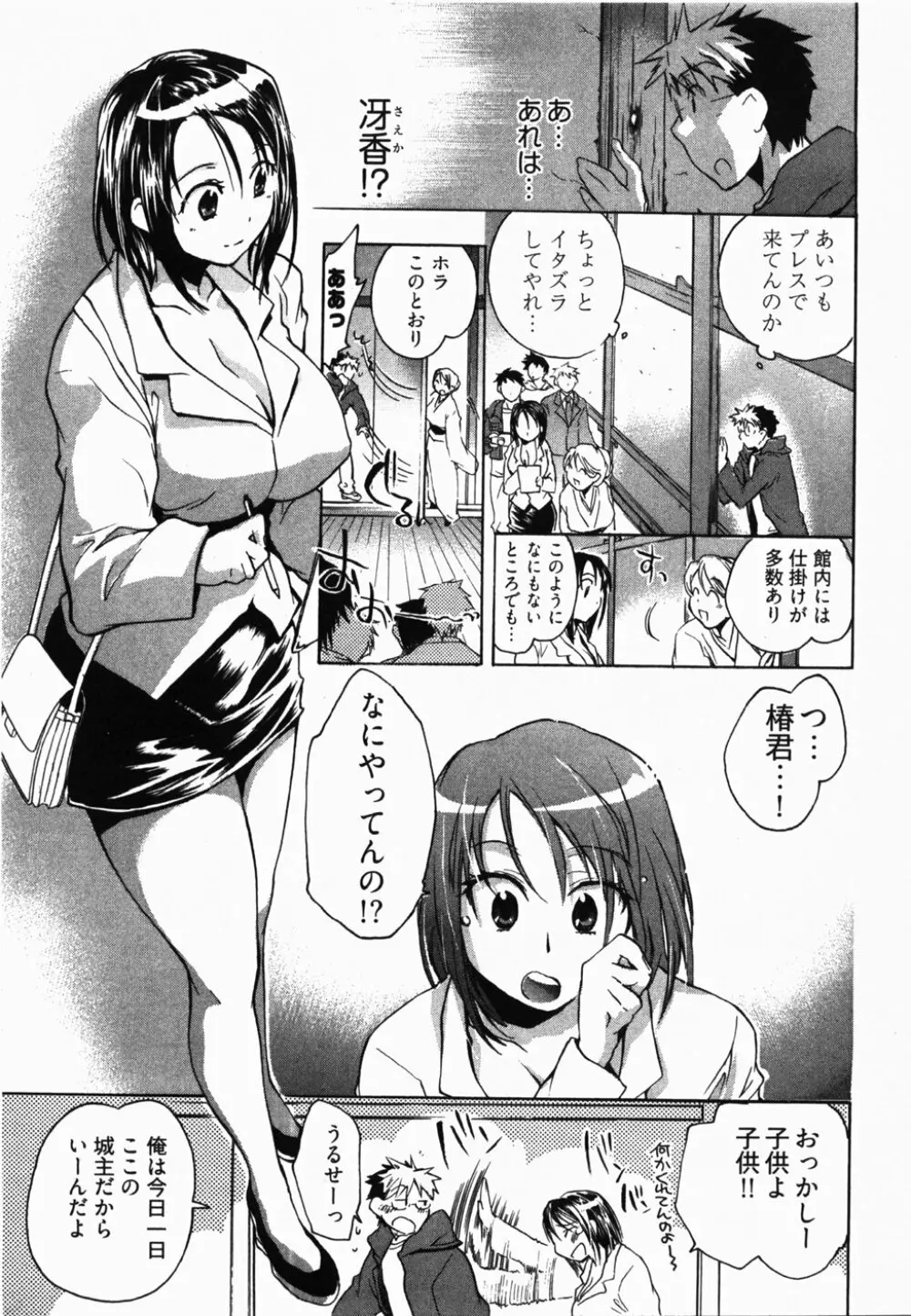 サニーサイドアップ♥ 第2巻 Page.40