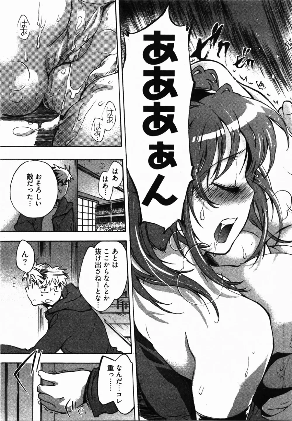 サニーサイドアップ♥ 第2巻 Page.48