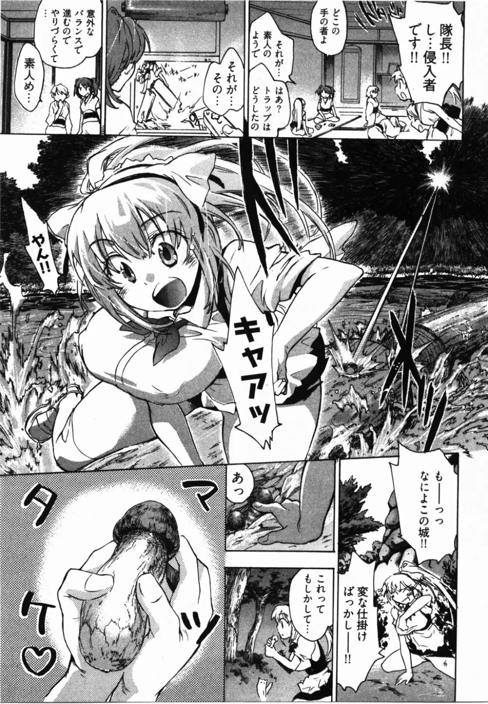 サニーサイドアップ♥ 第2巻 Page.56