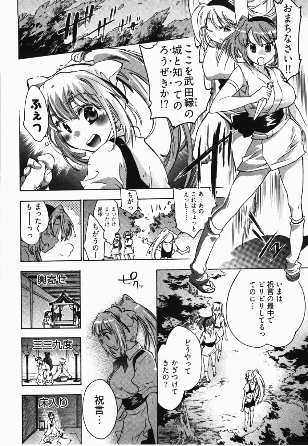 サニーサイドアップ♥ 第2巻 Page.57