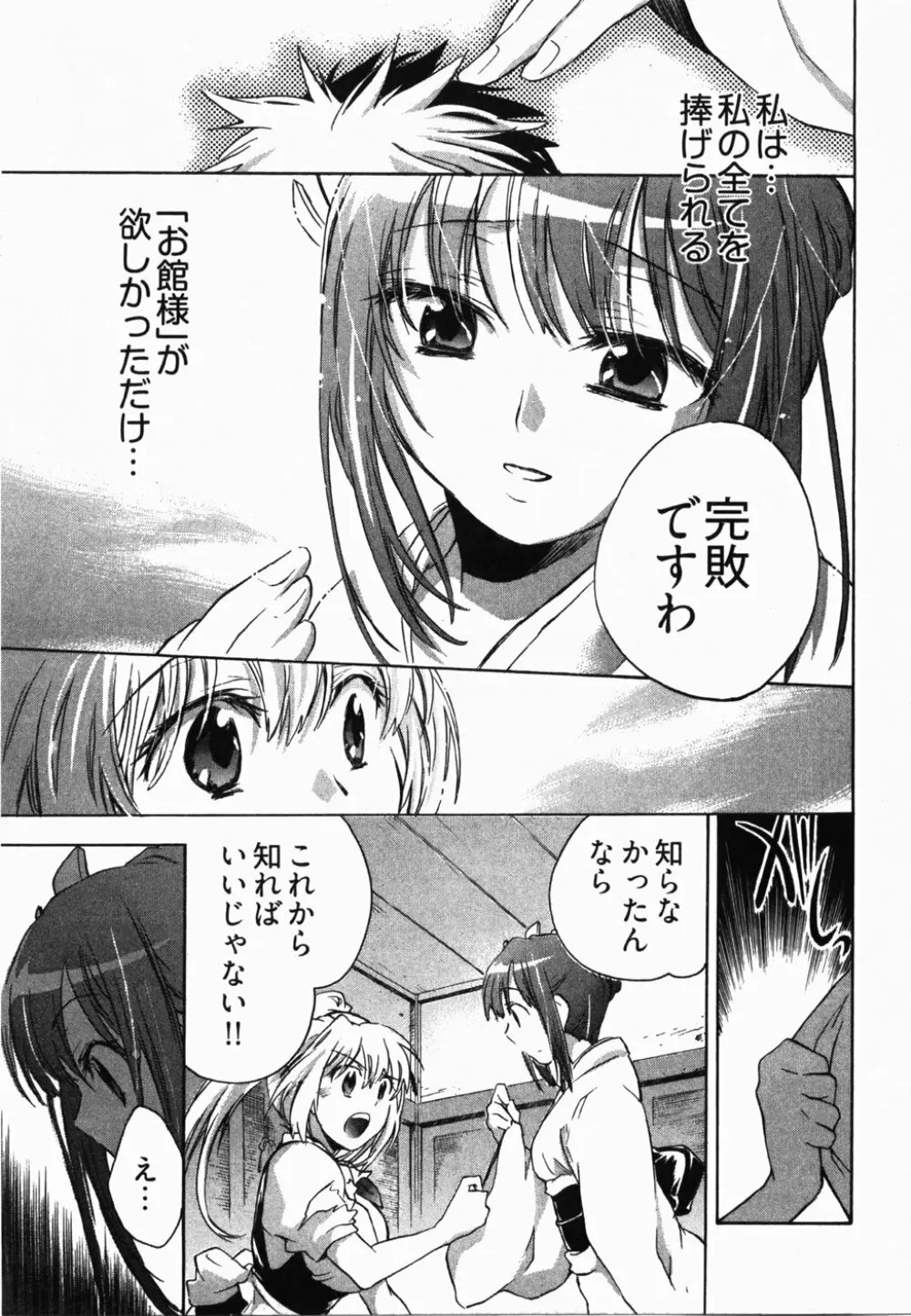 サニーサイドアップ♥ 第2巻 Page.68