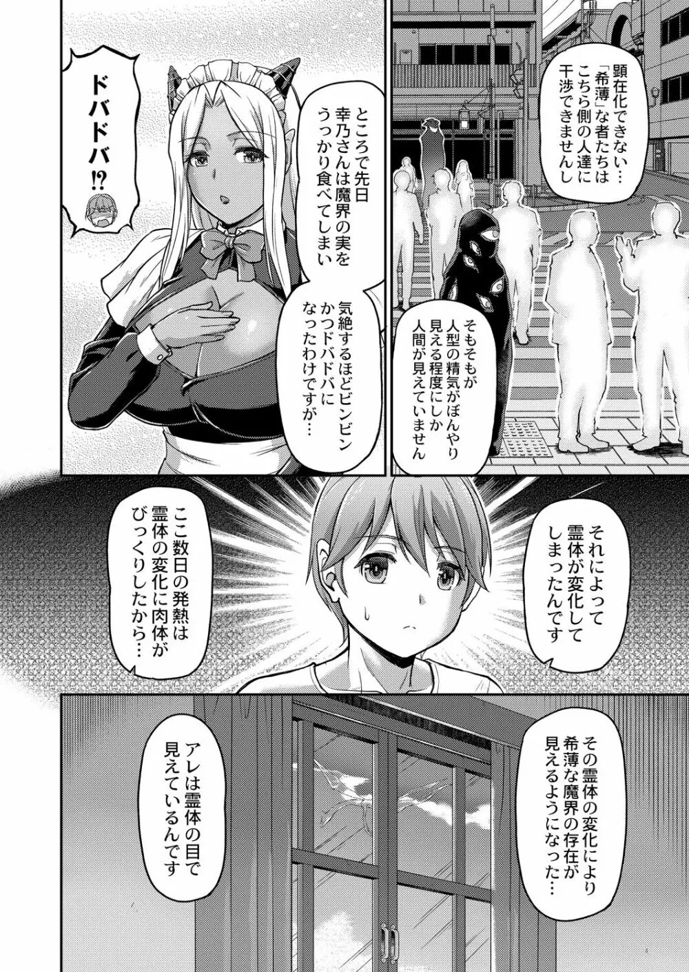 妖女館の日常 Page.186