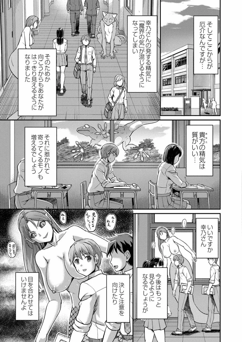 妖女館の日常 Page.187