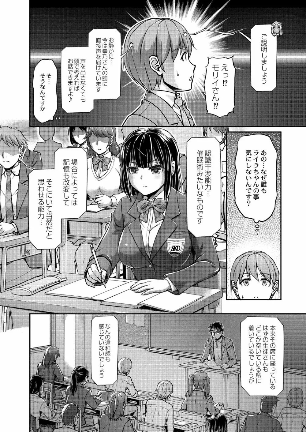 妖女館の日常 Page.98