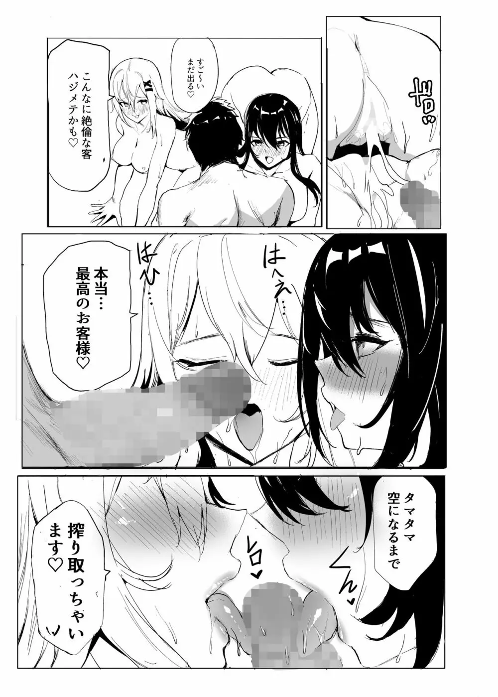 ナマ中出し放題な乱交ビーチで一晩中ハーレムセックスした話♪ Page.37