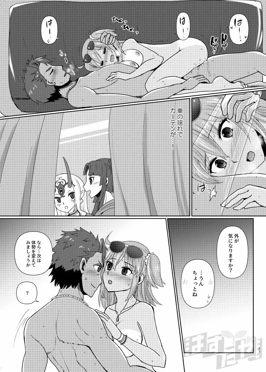 剣スロとマスターinドスケベルルハワ Page.31