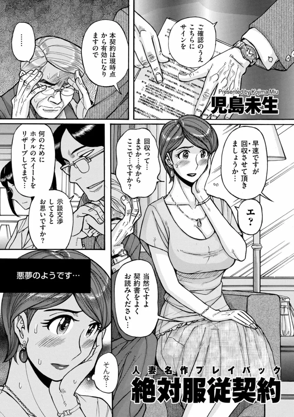 COMIC クリベロン DUMA 2023年8月号 Vol.51 Page.181