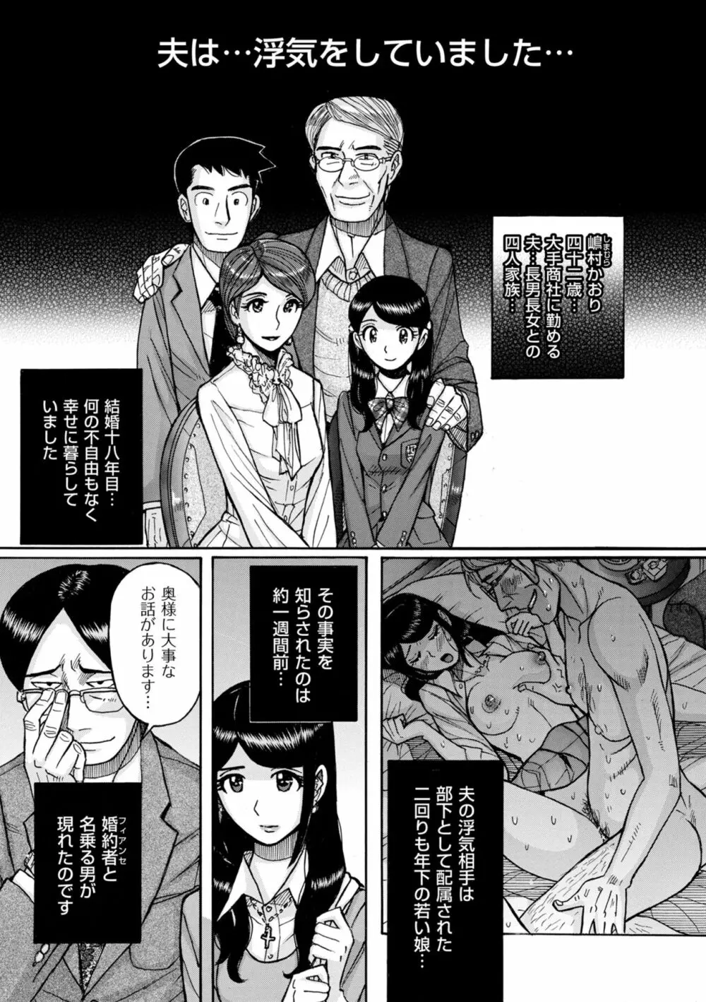 COMIC クリベロン DUMA 2023年8月号 Vol.51 Page.183