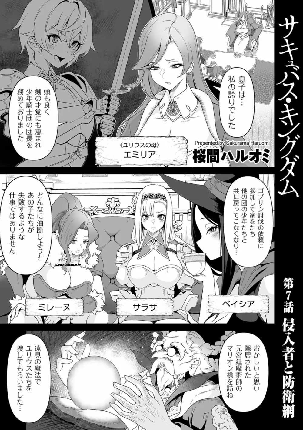 COMIC クリベロン DUMA 2023年8月号 Vol.51 Page.229