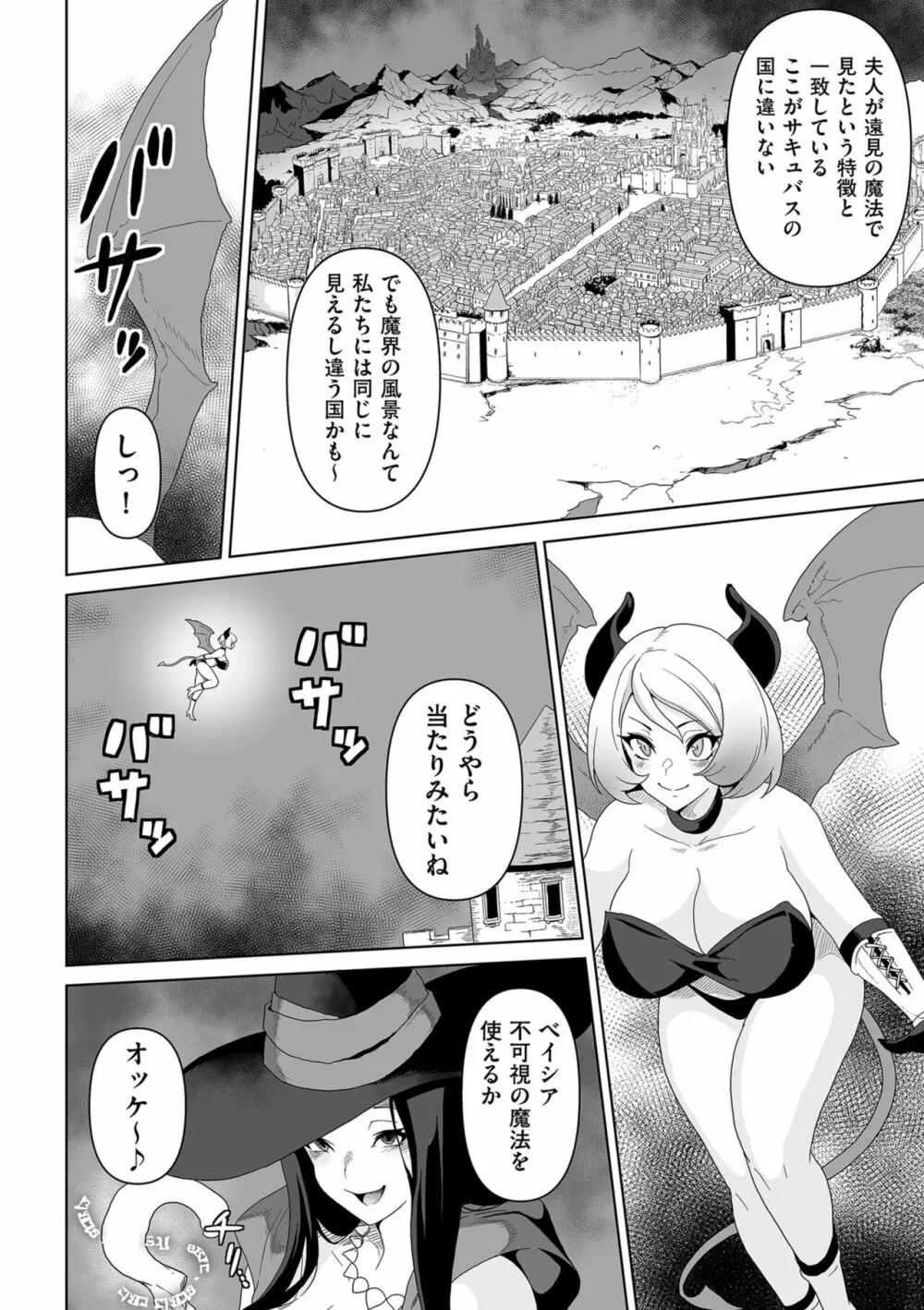 COMIC クリベロン DUMA 2023年8月号 Vol.51 Page.236