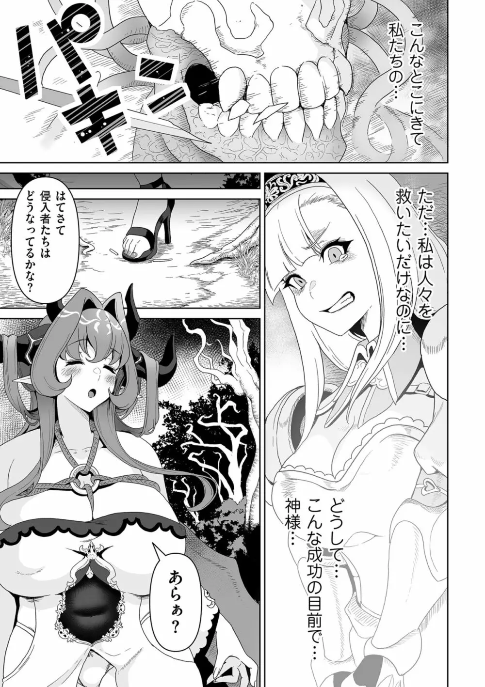 COMIC クリベロン DUMA 2023年8月号 Vol.51 Page.245