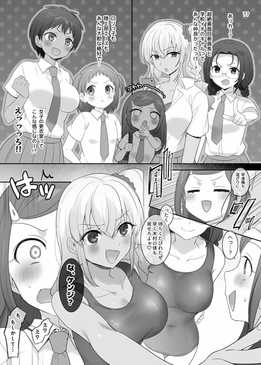 TS作品バラエティパック！女体化＆憑依etc…＋α Page.125