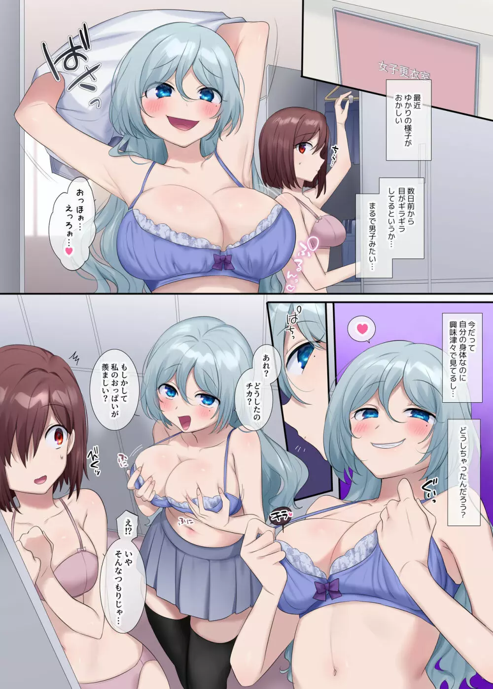 TS作品バラエティパック！女体化＆憑依etc…＋α Page.176