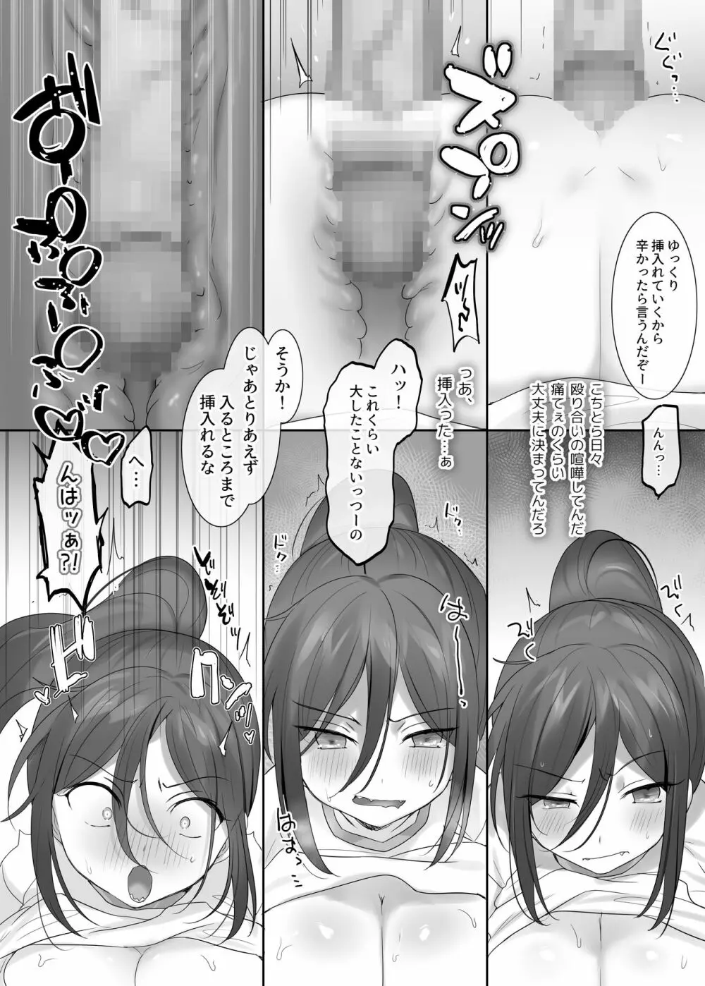 TS作品バラエティパック！女体化＆憑依etc…＋α Page.18