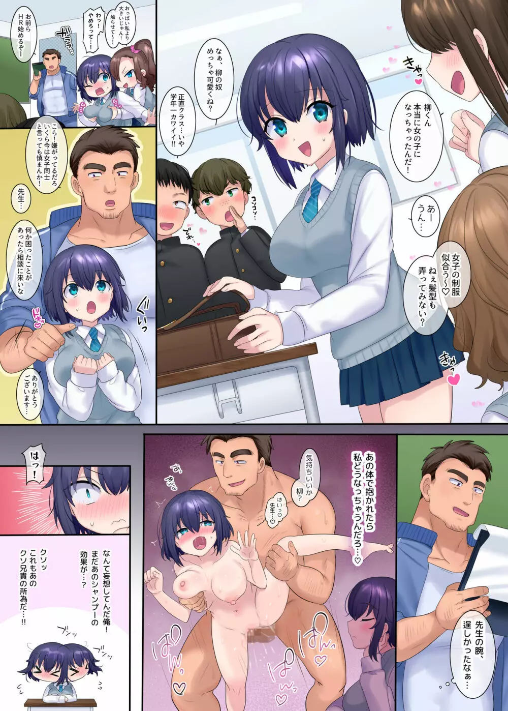 TS作品バラエティパック！女体化＆憑依etc…＋α Page.28