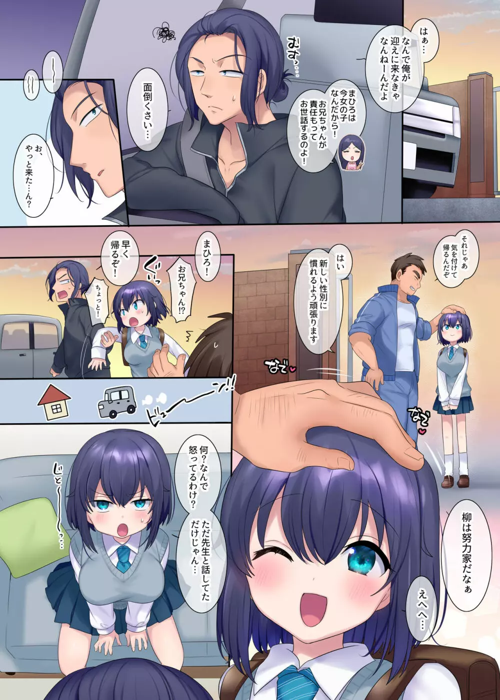 TS作品バラエティパック！女体化＆憑依etc…＋α Page.29