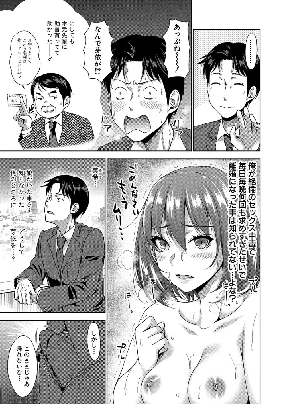 ぱぱかつ！もしパパ活相手が実は全員娘の友達と変装した娘だったら【デジタル特装版（期間限定FANZA特典付き）】 Page.94