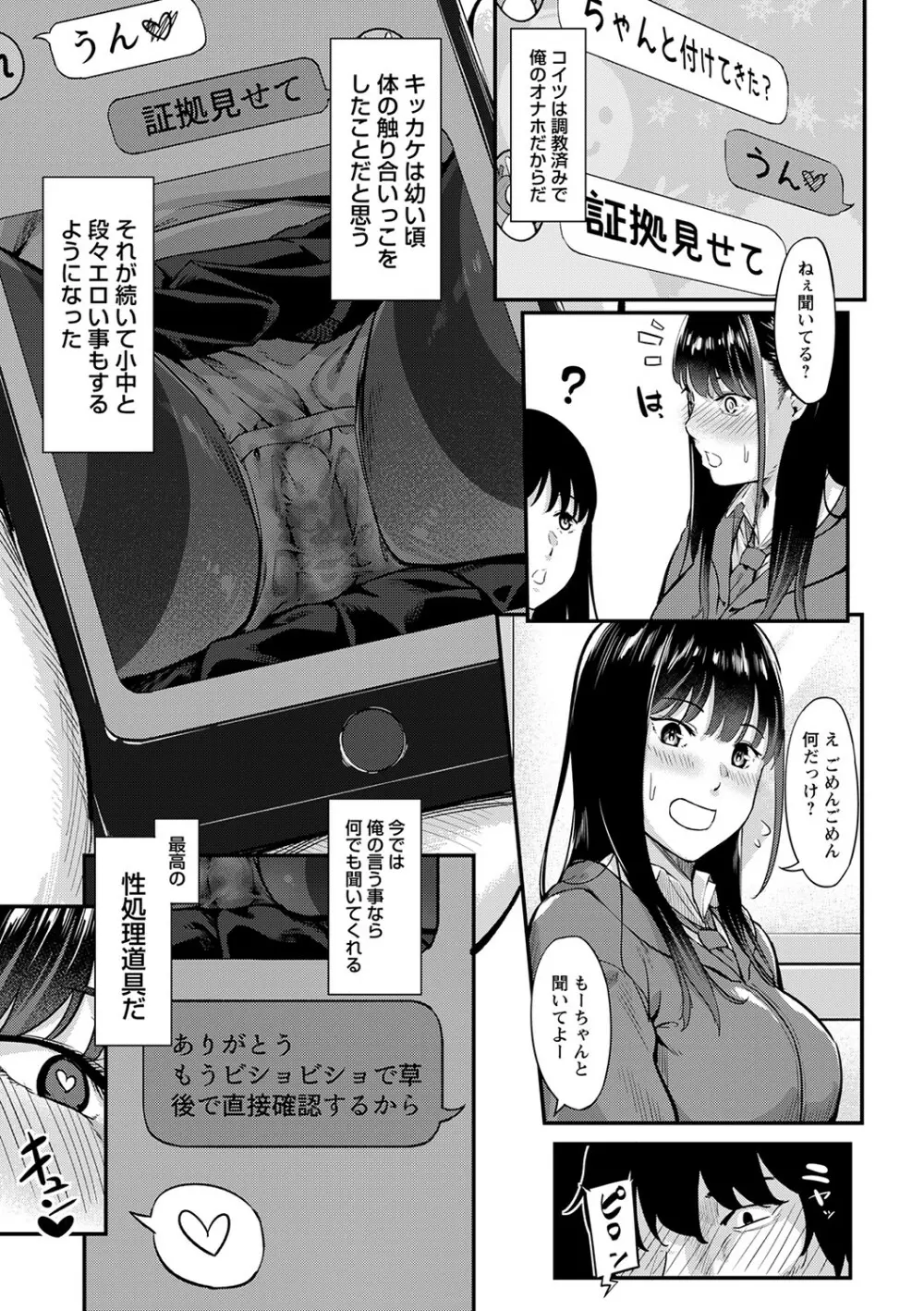制服　エロ漫画 制服の内側 - 商業誌 - エロ漫画 - NyaHentai