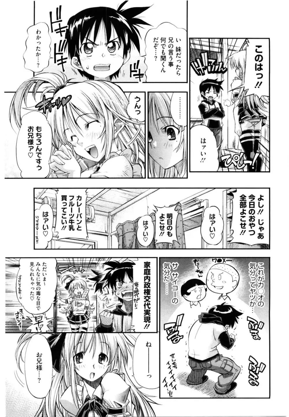 えろかわびっっっち Page.183