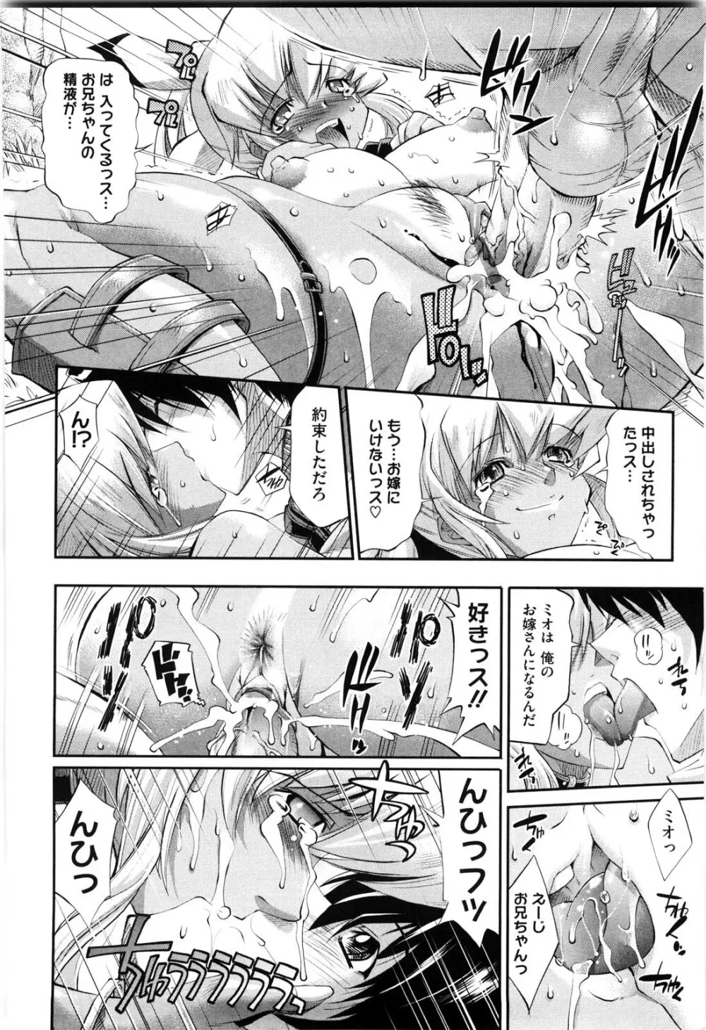 えろかわびっっっち Page.20