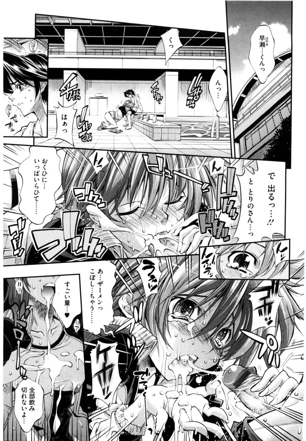 えろかわびっっっち Page.27