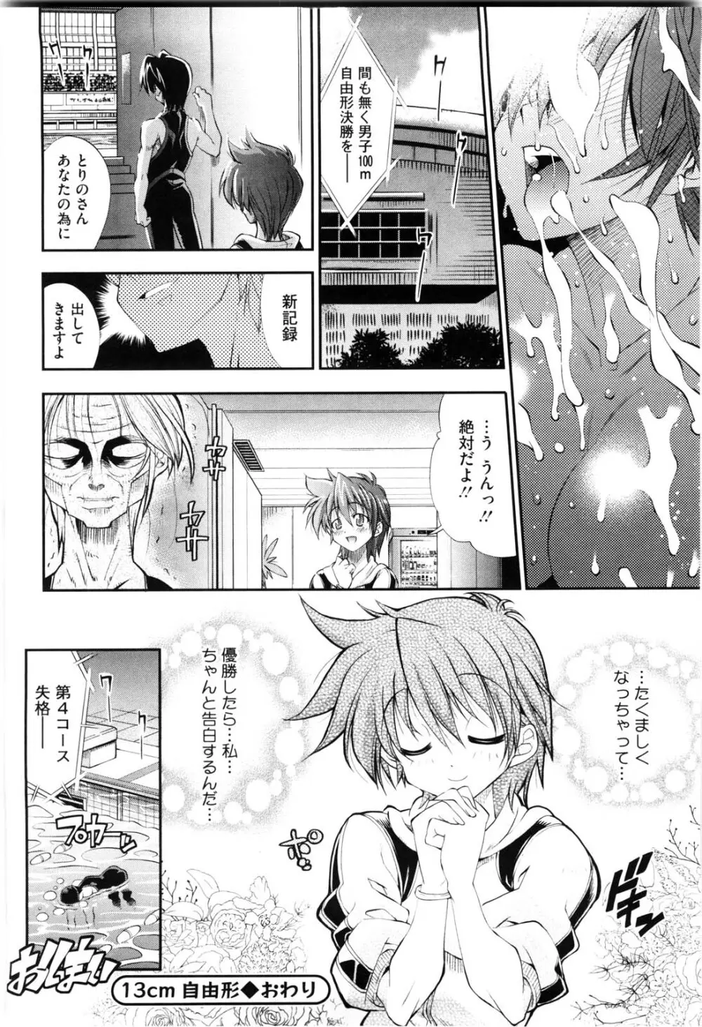 えろかわびっっっち Page.48