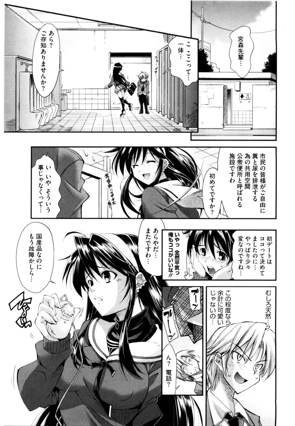 えろかわびっっっち Page.51