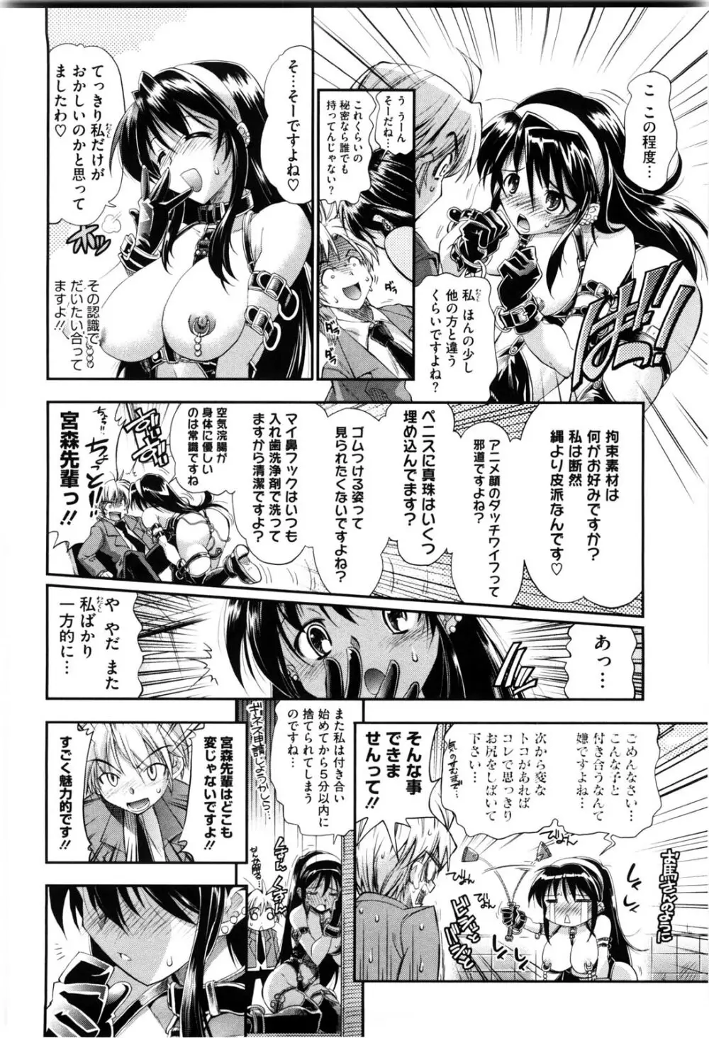 えろかわびっっっち Page.54