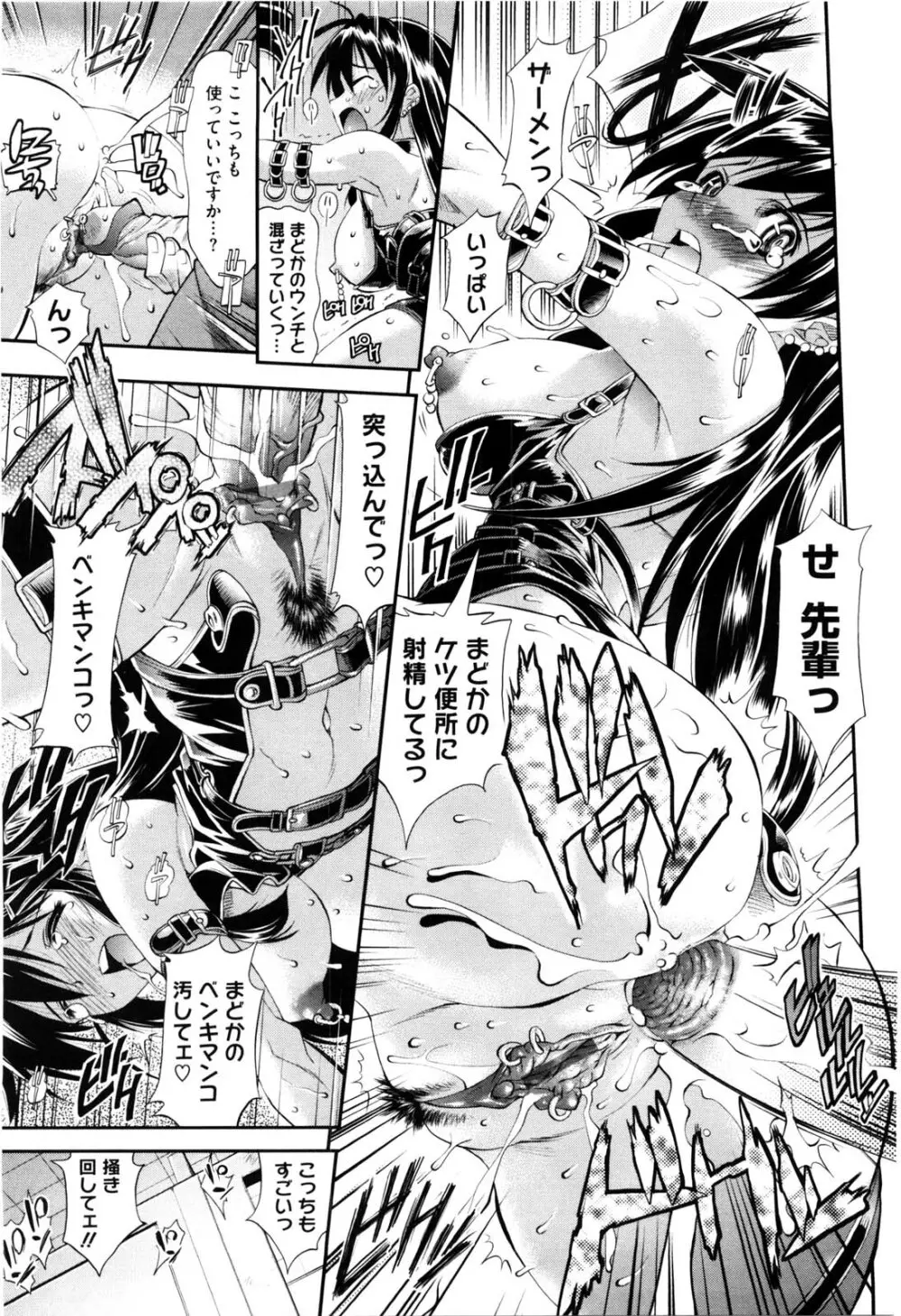 えろかわびっっっち Page.63