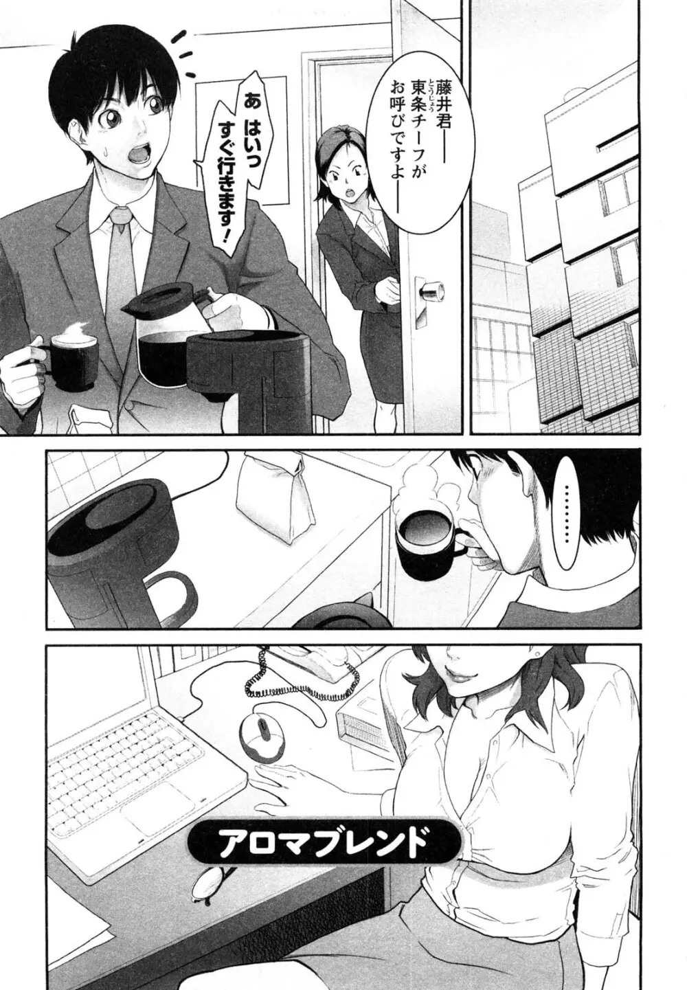 めちゃむちゃＨ Page.4