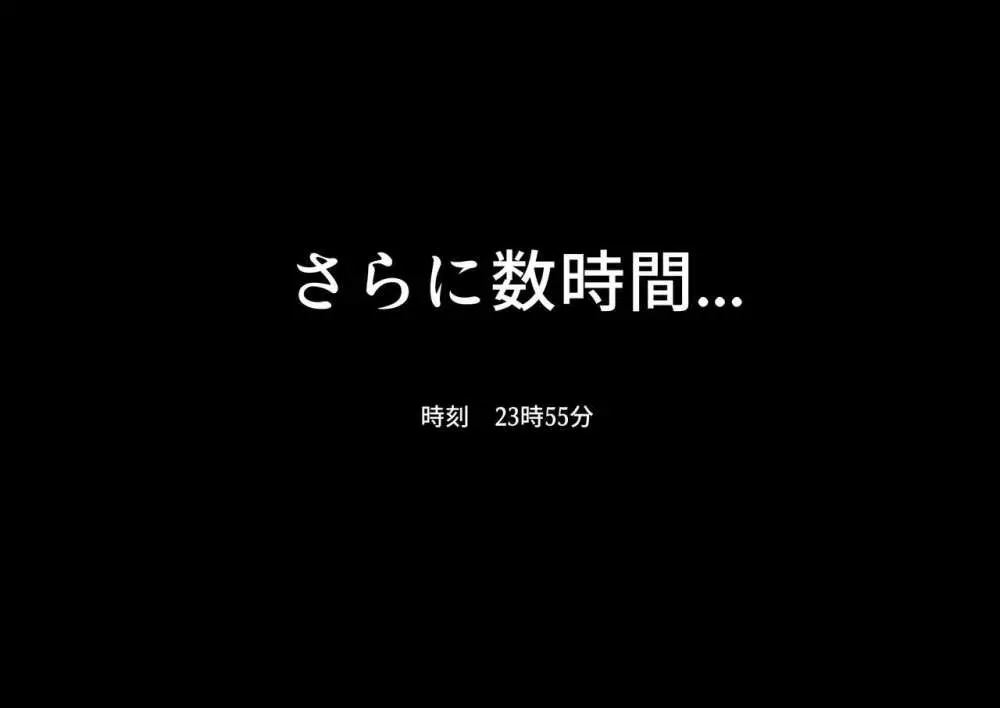 因縁のおっぱい妖怪に挑んだショタ退魔士～鬼房山の乳妖怪～ Page.31