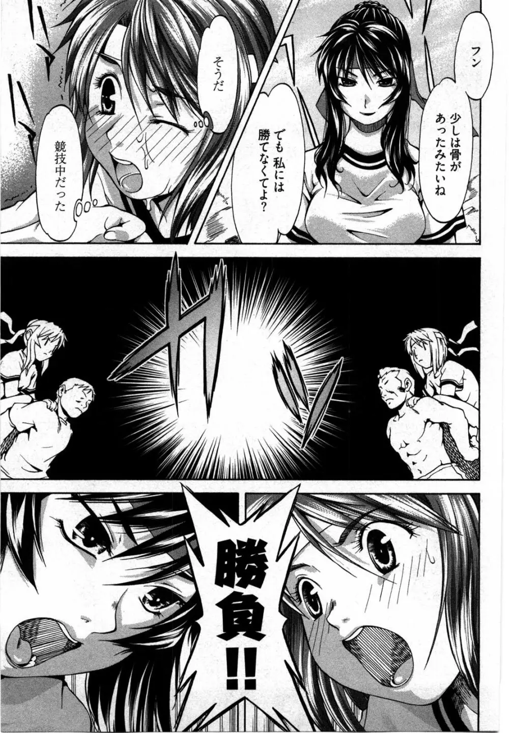 乙女アソート Page.142