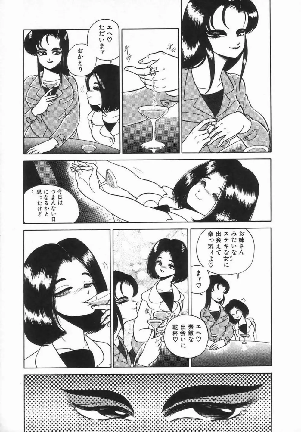 シーメールコレクション1 Page.121