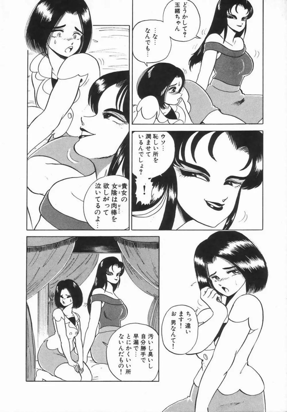 シーメールコレクション1 Page.124