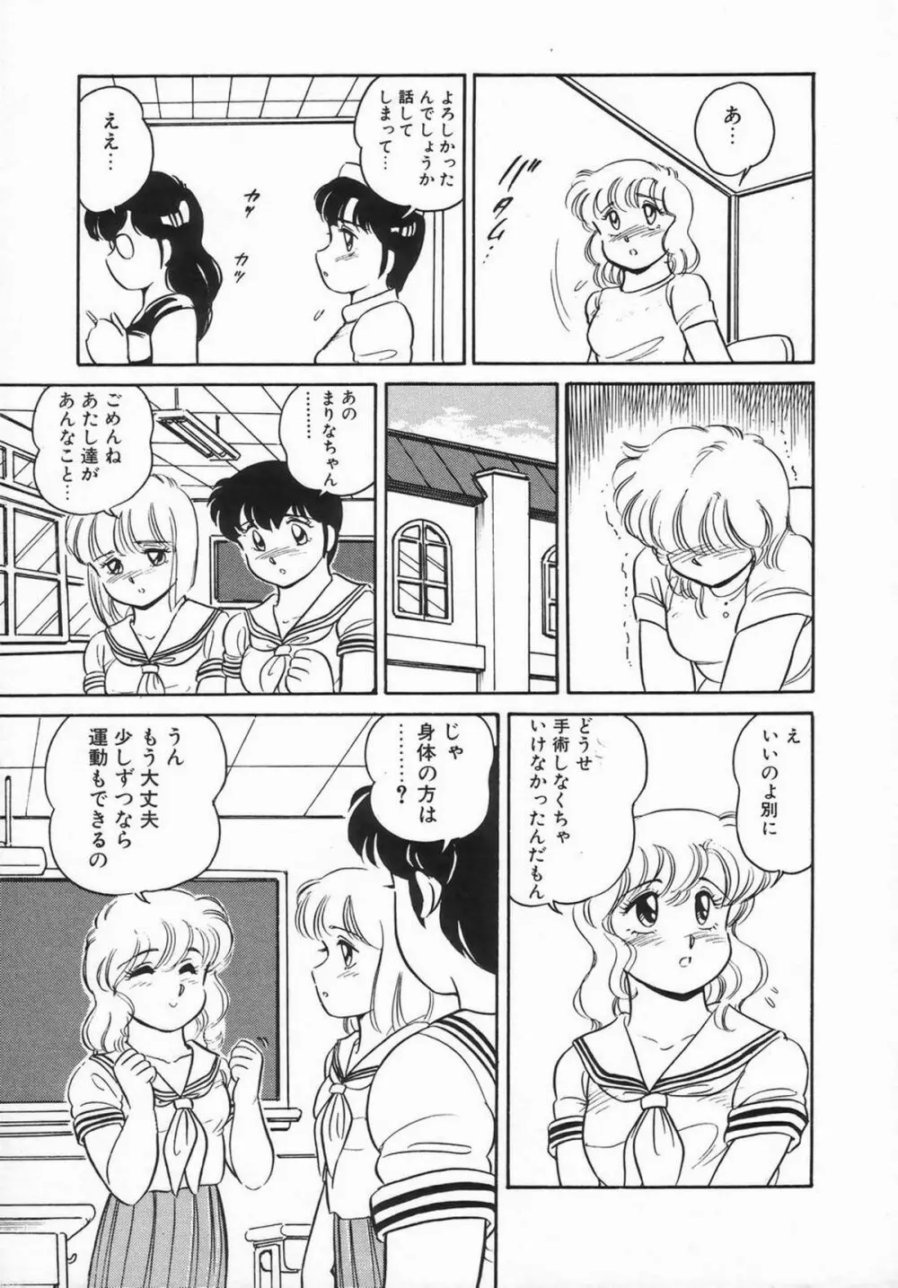 シーメールコレクション1 Page.187