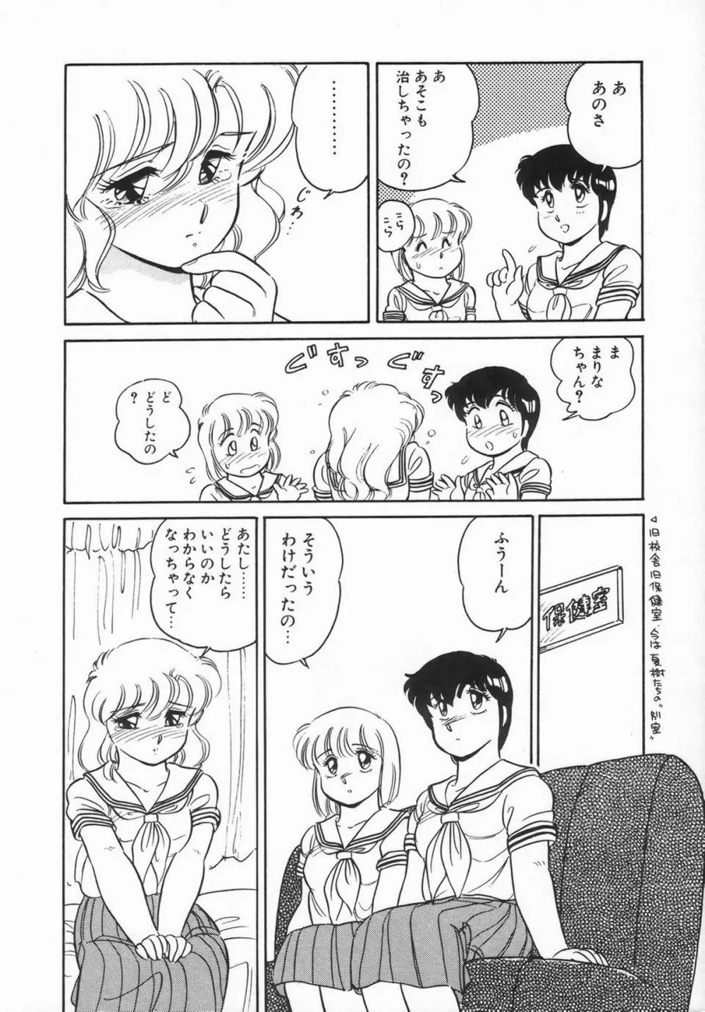 シーメールコレクション1 Page.188