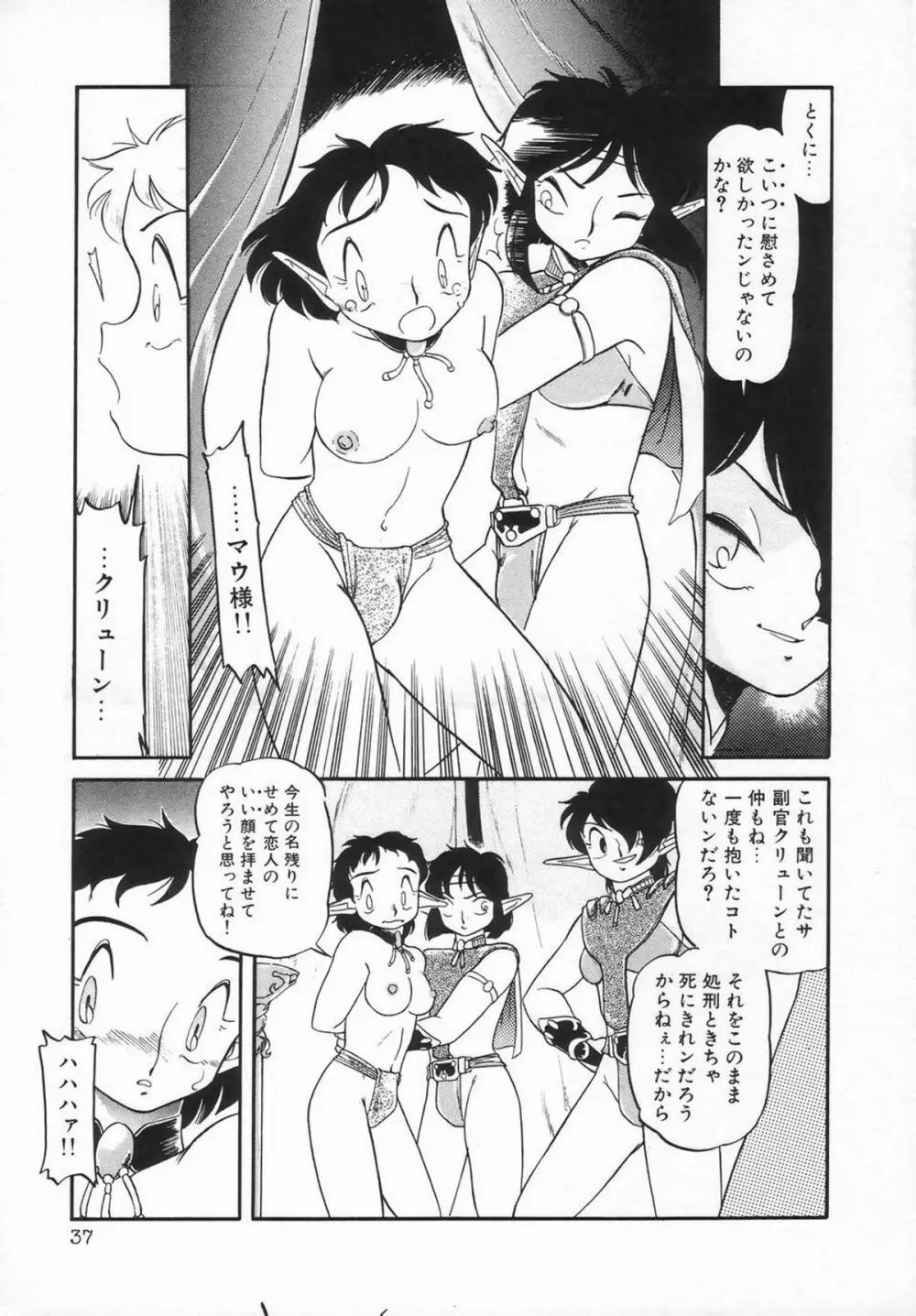 シーメールコレクション1 Page.39