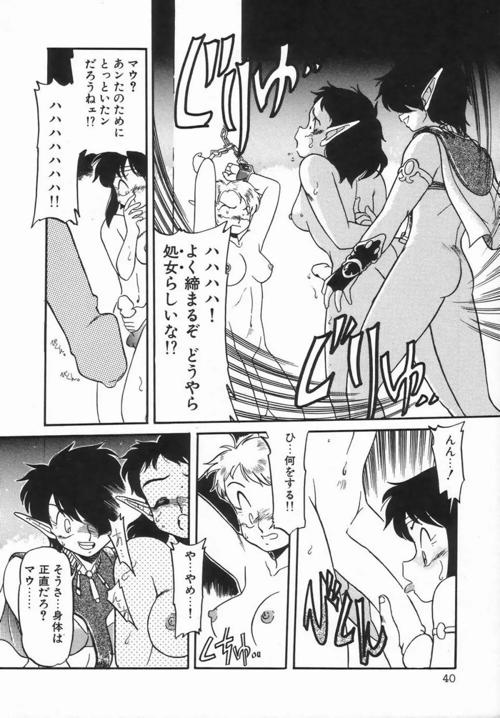 シーメールコレクション1 Page.42