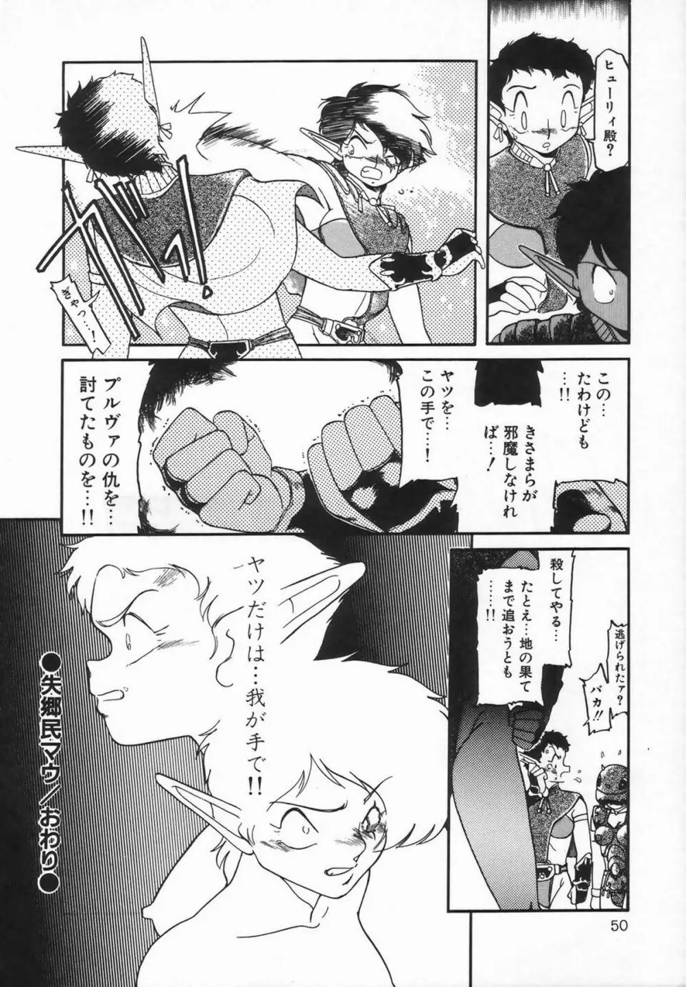 シーメールコレクション1 Page.52