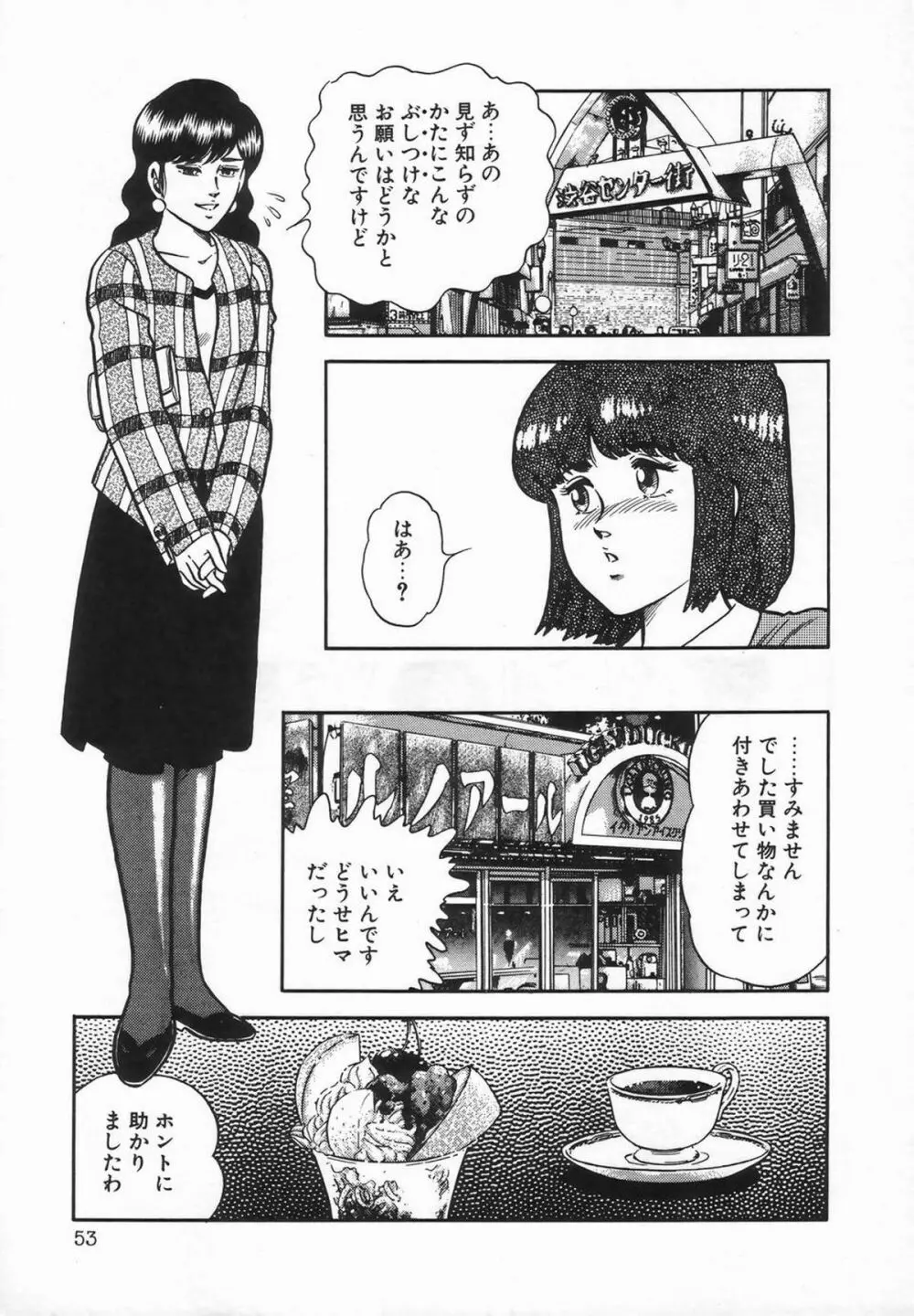 シーメールコレクション1 Page.55