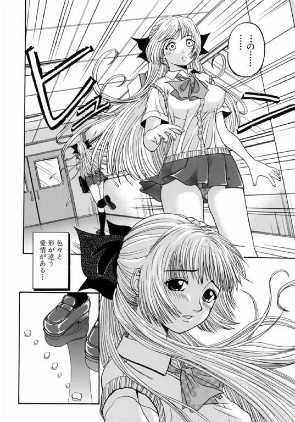 Siyouyo Page.125