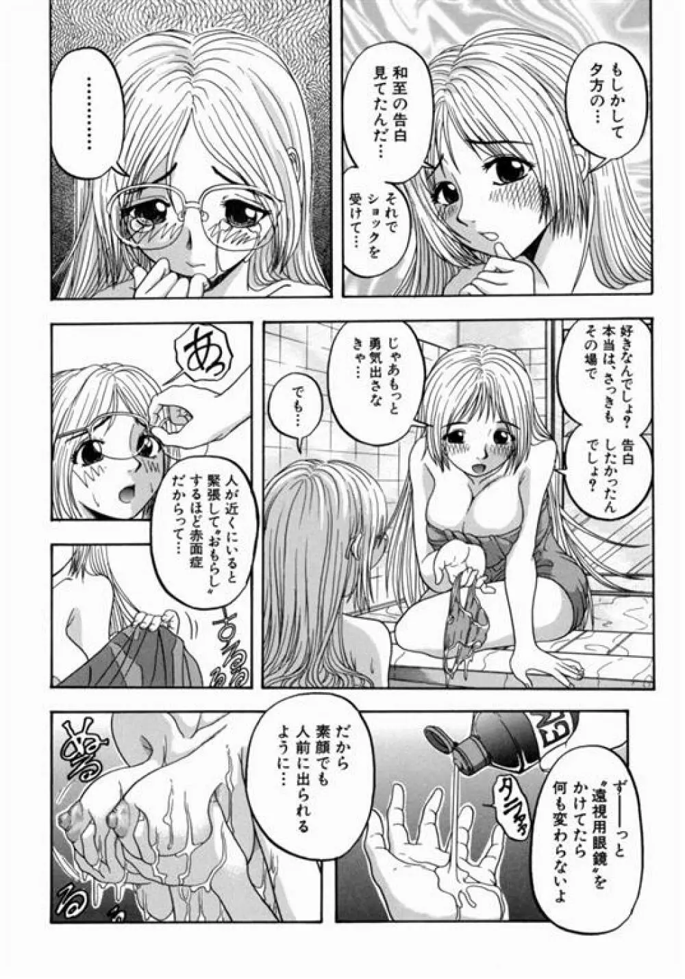 Siyouyo Page.139