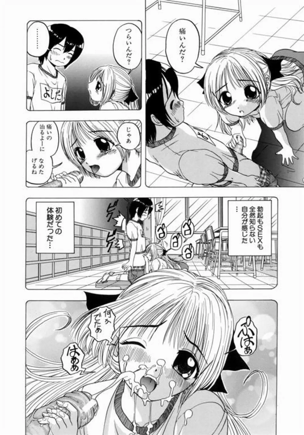 Siyouyo Page.153