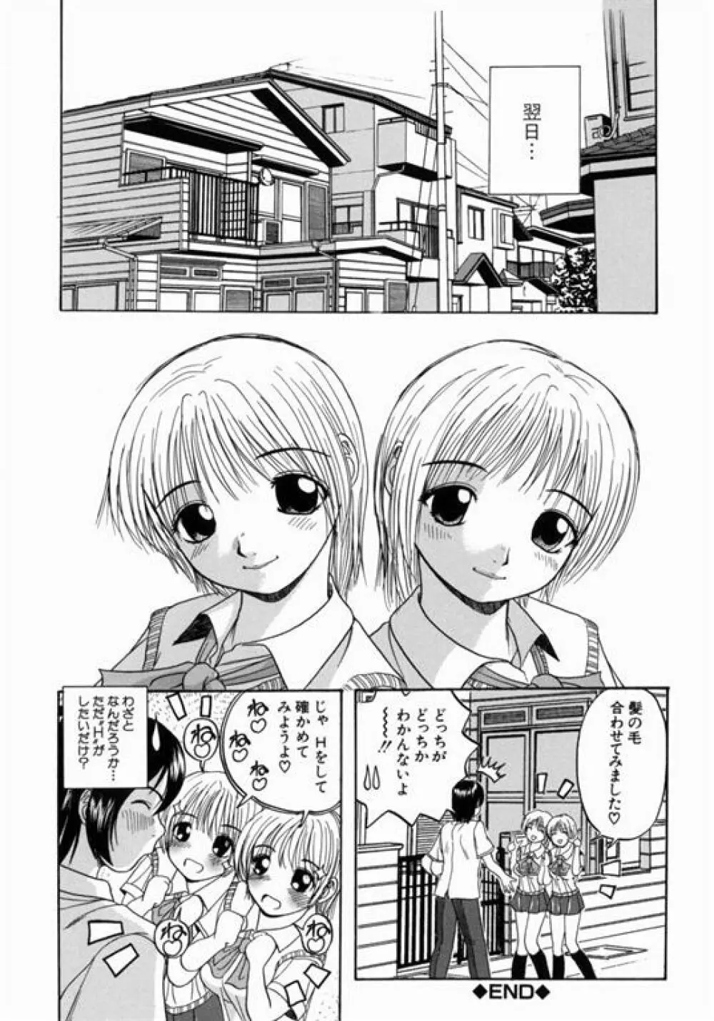 Siyouyo Page.171