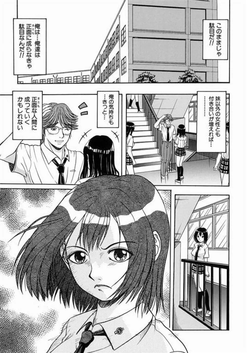 Siyouyo Page.186