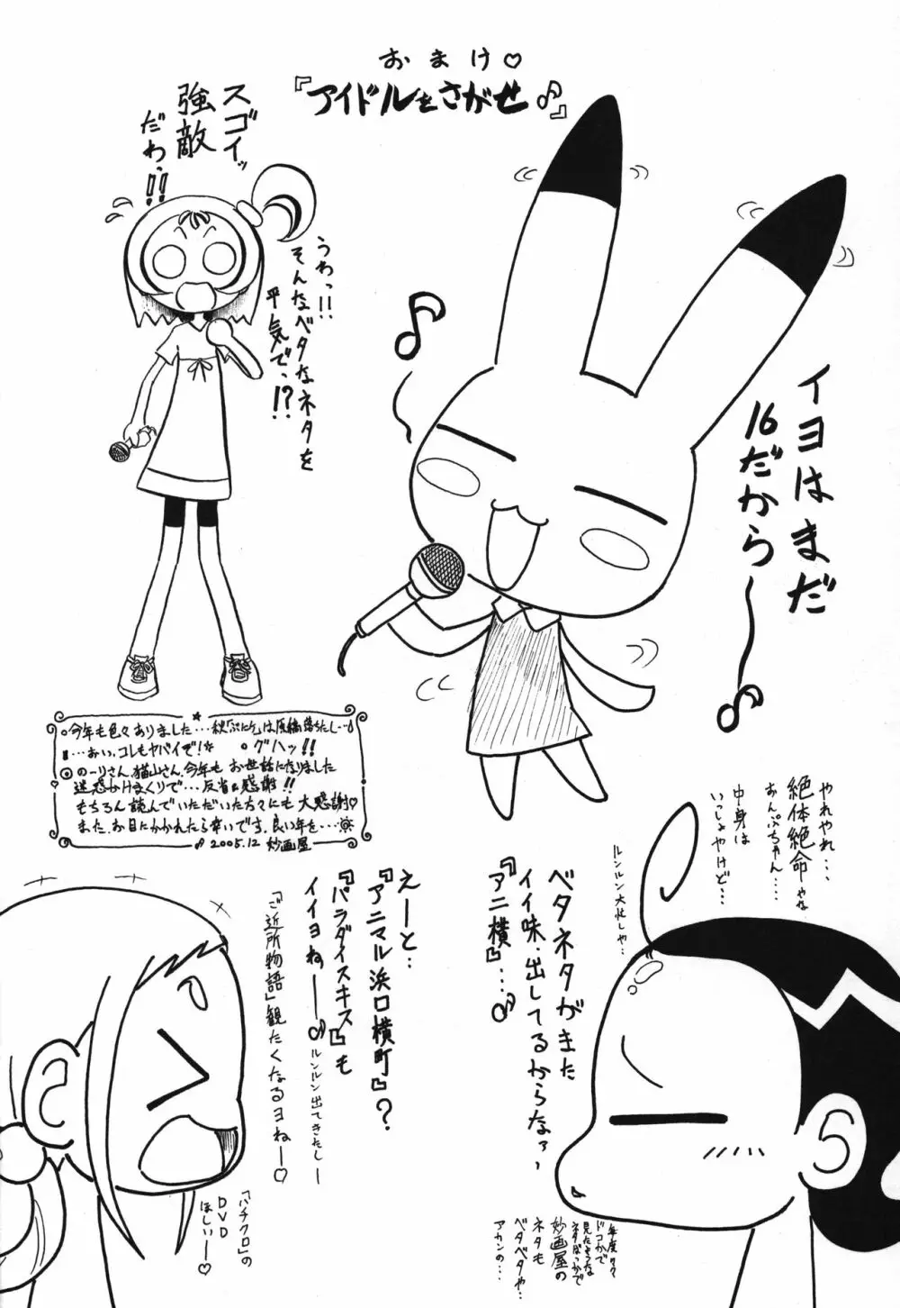 P.P.ぷらん9 Page.15