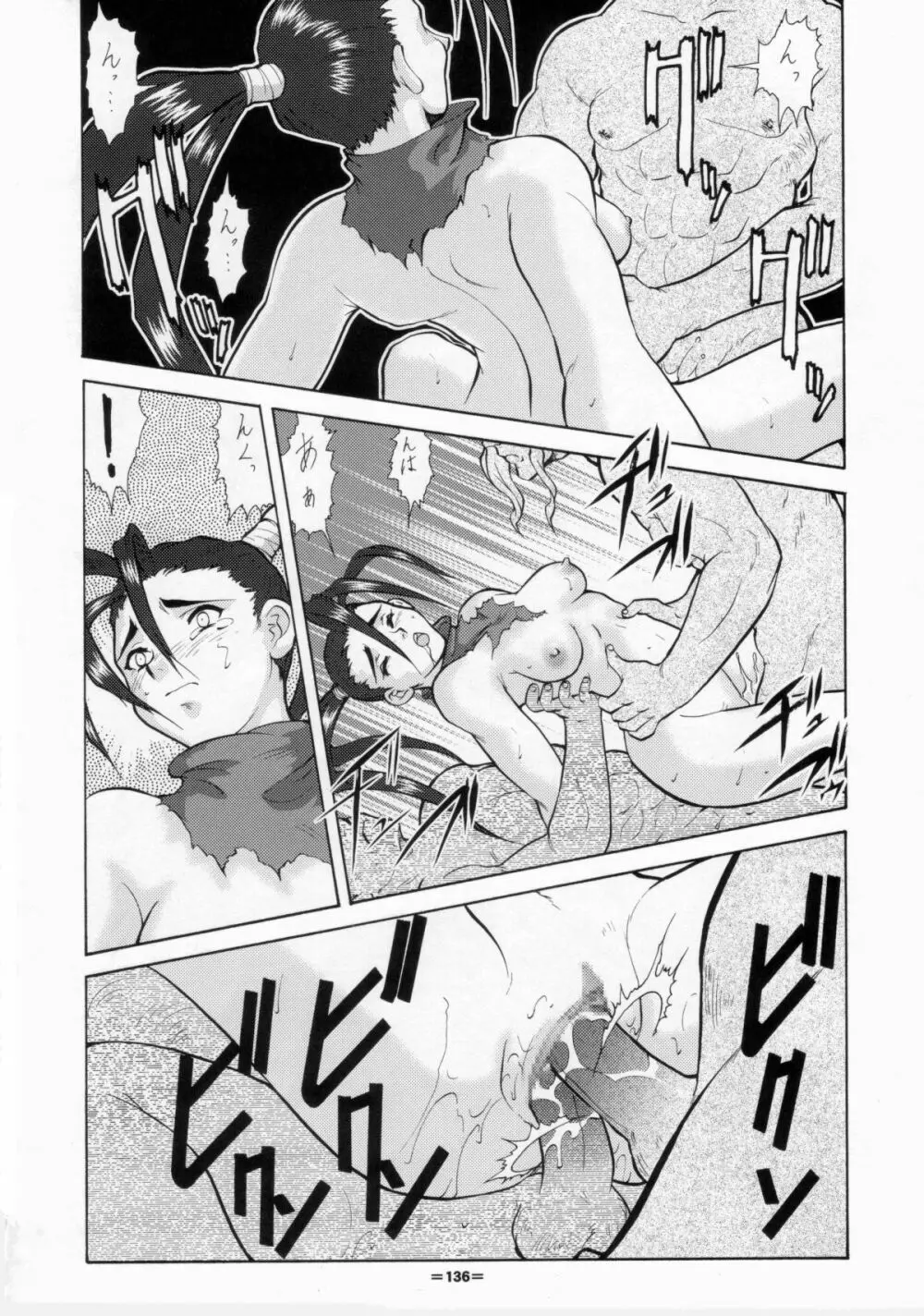 梅玉ンガ集 11人いる! Page.135